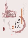 历史 封面