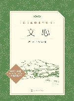 文心