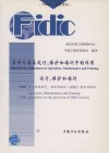 咨询专家在运行、维护和培训中的作用  运行、维护和培训  FIDIC关于提供运行、维护和培训（OMT）服务的指南