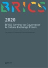 2020金砖国家治国理政研讨会暨人文交流论坛论文集  英文封面