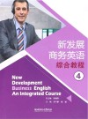 新发展商务英语综合教程  4