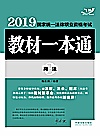 商法封面