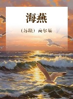 海燕