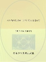 种瓜得瓜的秘密  著名科学家谈遗传学封面