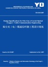 YD 5148-2007架空光（电）缆通信杆路工程设计规范（英文）=Design Specifications for Pole Line of Aerial Optical（Copper）Cable Communication Engineering