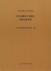 河北省建设工程施工机械台班单价