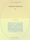 信息技术学习指导练习册 上中等职业学校公共基础课程配套学习用书