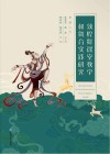敦煌舞课堂教学和舞台实践研究