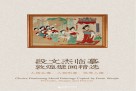段文杰临摹敦煌壁画精选  人物头像，人物形象，供养人像