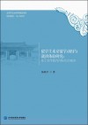 留学生来京留学动因与就读体验研究  基于高等教育国际化的视角