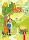 传统文化教育立体书成语故事系列  守株待兔