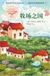 牧场之国