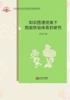 知识图谱视角下我国民俗体育的研究