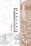 景德镇瓷录