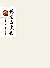 语言与文化封面