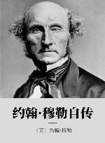 约翰·穆勒自传