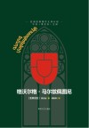 格沃尔格·马尔兹佩图尼