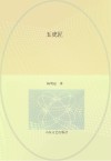 五虎匠