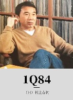 1Q84  BOOK1  4月-6月