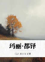 玛丽·都铎 封面