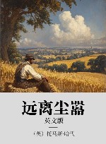 远离尘嚣  英文版 封面