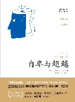 自卑与超越封面