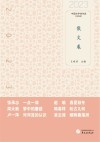 中国文学佳作选  散文卷  2023