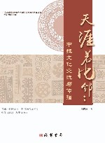 天涯若比邻  中拉文化交流与传播