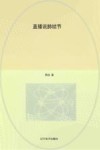 直播说肺结节