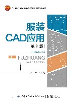 服装CAD应用  第2版 电子书封面