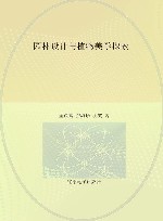 园林设计与植物美学探索