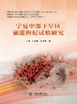 宁夏中部干旱区滴灌枸杞试验研究