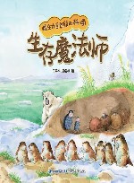 生存魔法师封面