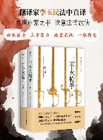 三个火枪手  上下