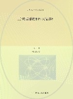 永远长不大的三老扁  6  三老扁的野外大冒险