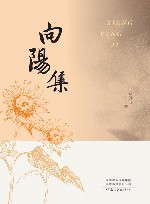 向阳集