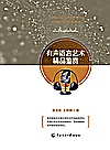 有声语言艺术精品鉴赏封面