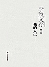 我的人生封面