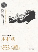 本和我  插图典藏版=Ben and Me 封面