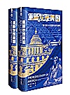 重新发现美国  原住民与美国历史的解构封面