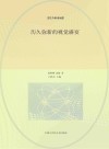 古往今来话地图  历久弥新的视觉盛宴