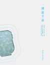 溯源开新封面
