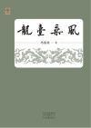 龙台乘风