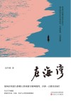 在海湾