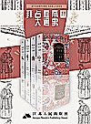 拜占庭帝国大通史  合集封面