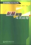 酚醛树脂及其应用