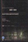 建筑创作构思解析：动态·复合