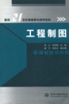 工程制图封面