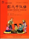 跟我学汉语  学生用书  第4册