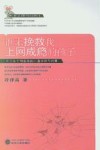 谁来挽救我上网成瘾的孩子  青少年上网成瘾的心理分析与对策